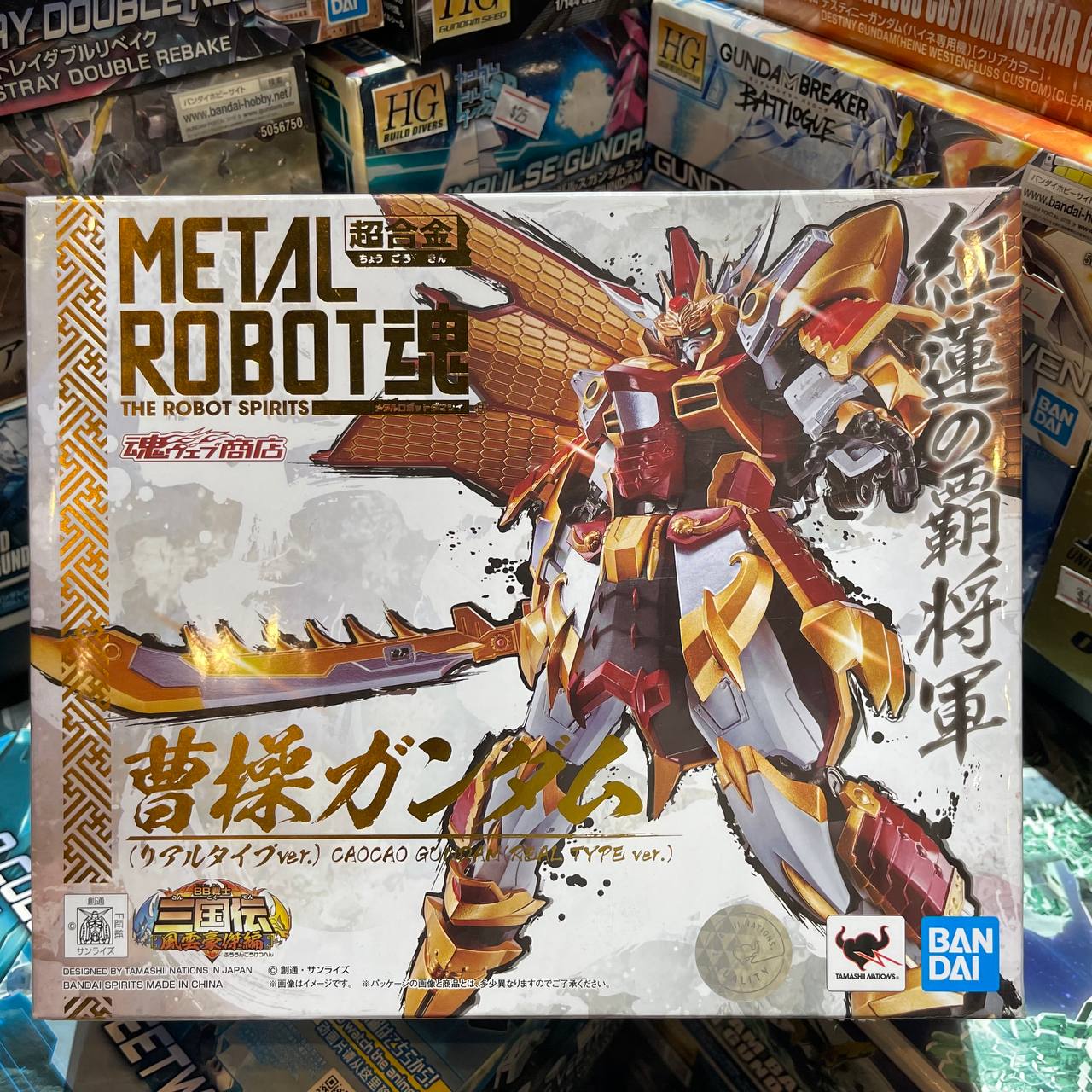 [Metal Robot] Cao Cao Gundam (Real Type Ver.) [Tamashii Nations]